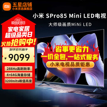 Xiaomi tv 85-inch spro85 mini led 2025 model 4gb+64gb large storage 288hz ultra-high brush smart screen projection voice eye protection flat-panel tv redmi 85-inch door-to-door installation spro85 2025