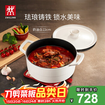 Zwilling dragon cast iron rice cauldron enamel pot soup pot stew pot stew pot induction cooker universal 22cm