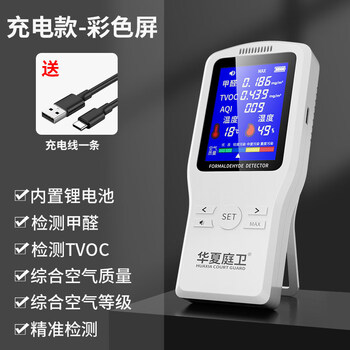 Shantou lincun household high-precision formaldehyde detector new house air quality measurement brand technology rechargeable model_high-precision instrument formaldehyde meter