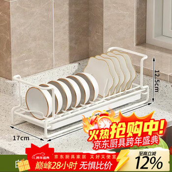 Detif kitchen dish storage rack household small cabinet built-in rack for dishware rack single-layer dish drain rack bold and thickened white dish rack