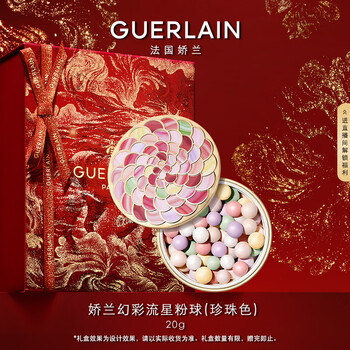 Guerlain symphony meteor powder ball pearl color loose powder loose powder setting makeup oil control makeup gift box birthday new year gift for girlfriend