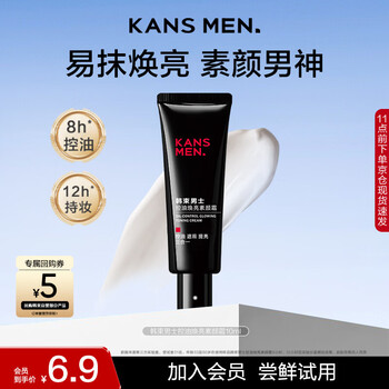 Korean men's makeup cream 10ml long-lasting oil control, long-lasting makeup, brightening, concealing acne marks, isolation bb cream, facial cream, skin care products