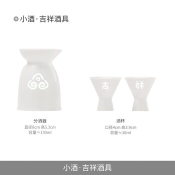 Jingdezhen (jdz) handmade ceramic wine set exquisite goblet wine divider gift box housewarming gift small wine - good luck 3 pieces