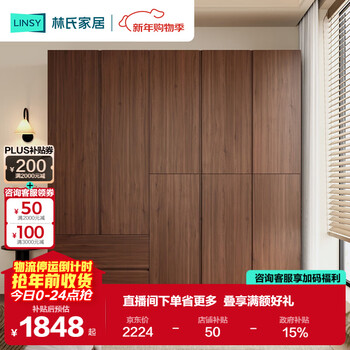Lin's home bedroom household wardrobe handle-free log windbreaker cabinet lin mu series ub3d