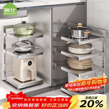 Shuaishi (shuaishi) kitchen pot rack storage rack stainless steel pot storage rack in the cabinet multi-functional storage rack under the stove and under the sink thickened laminate | adjustable layer spacing stainless steel 4 layers
