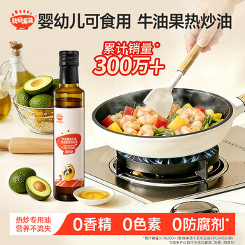 Akita manman avocado hot frying oil 250ml pressed cooking oil_enjoy baby and children's complementary food recipes