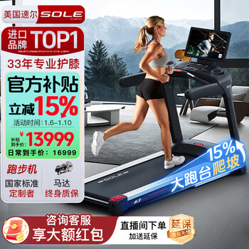 Sole american high-end treadmill for home use, a new popular model that can project the screen for real-time training, climbing and wide treadmill f63max