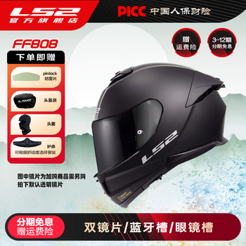 Ls2 motorcycle helmet for men and women, dual-lens full-face racing helmet, suitable for all seasons, ff808, matte black l (55-56 head circumference recommended)