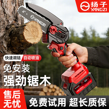 Yangzi chainsaw household small handheld tree sawing electric saw lithium battery large capacity rechargeable according to firewood outdoor tree sawing artifact household lightweight 4-inch brush 2.0ah one battery + 3 chains