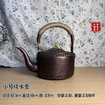Sjbob copper kettle kettle pure copper handmade thickened large capacity tea kettle pure copper pure copper gas induction cooker tea kettle small gas kettle 1ml 2.8-8 liters