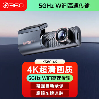 360ai driving recorder k380 4k starlight night vision ultra-high definition video smart car hidden k380 4k comes with 64g card
