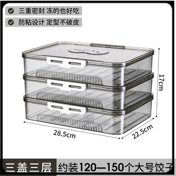 Utookii dumpling box for freezing, german high-end dumpling box for food-grade freezing, quick-frozen dumplings and wontons, fresh and sealed, transparent gray, three layers and three lids, holds about 120-150 dumplings