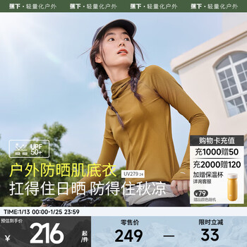 Beneunder sun protection base layer for women, anti-uv, wearable base layer, breathable women's long-sleeved t-shirt uv27924, warm coconut brown s