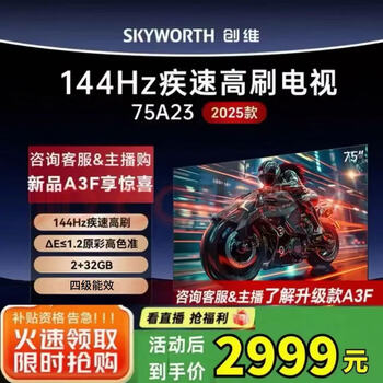 Skyworth tv 75-inch 75a23-f 120hz high-brush gaming tv 4k ultra-high definition voice-controlled ultra-thin full screen projection flat-panel smart screen tv top ten 75-inch