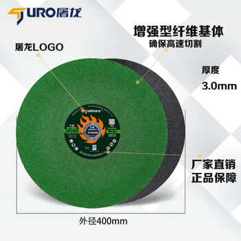 Tulong 400350 metal stainless steel cutting machine cutting blade resin saw blade grinding wheel cutting machine accessories tulong 400 green 25 pieces per box