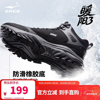 Hongxing erke plus velvet cotton shoes men's casual non-slip men's shoes non-slip warm thickened sports board shoes men nuanyang 3