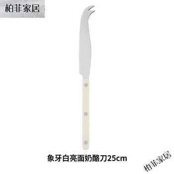 Kawasimaya french saber paris stainless steel cutlery set western cutlery steak cutlery household spoon butter knife ivory white cheese knife 25cm