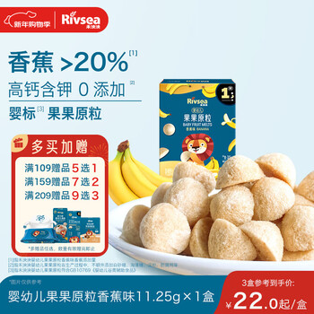 Heyangyang infant fruit original banana flavor 11.25g high calcium baby snacks small grip training 6 months+