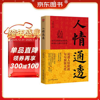 Transparent human feelings