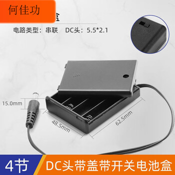 Series diy battery box no. 5, no. 7, 18650, with switch, switch, cover, battery holder, one/two/three/four sections, no. 7, 4 sections, with cover, with dc head