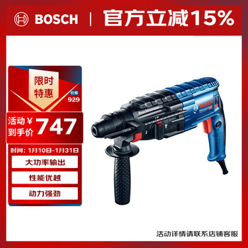 Bosch (bosch) electric hammer electric drill electric pick three-function lightweight multi-functional electric hammer tool box 2 kg gbh 2-24 dre