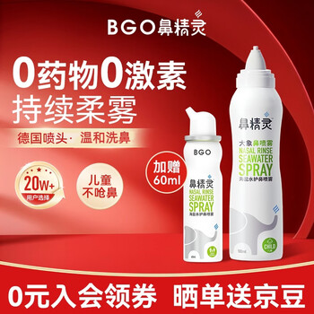 Nose elf bgo sea salt water nasal spray moisturizes the nasal cavity and protects the nose for children and adults isotonic nasal saline 100ml