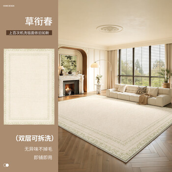 Y u-live removable carpet living room persian cream style 2025 new no-wash wipeable removable machine washable high-end floor mat removable and washable cashmere-cao xinchun 240 400cm carpet surface + 10mm buffer bottom