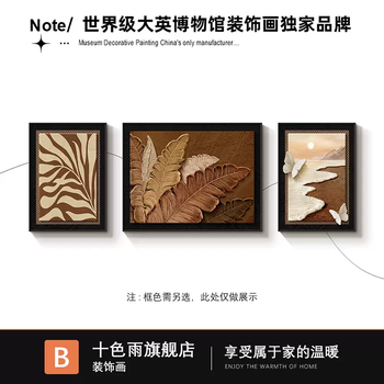 Yusen recalls the ancient style of the family and the great cause of the living room decorative painting with good meaning. the texture of the sofa background wall hanging painting is high-end. type b of the great cause of the family. 12mm frameless painting. textured cloth surface (non-reflective) 4-60x80cm-110x80cm-60x