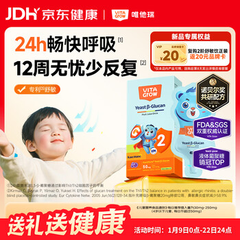 Vita grow yeast glucan + elderberry vitamin c drink 2nd level 7 bags to improve self-protection