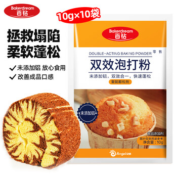 Baizuan double-effect baking powder small package 10g*10 bags edible household biscuits and cake leavening agent baking ingredients