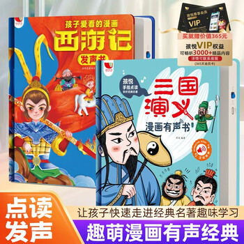 Children's joy time. children's favorite comics: journey to the west audio book + romance of the three kingdoms comics audio book selection. 2 volumes. q meng kingdom comic color picture journey to the west, monkey, sun wukong and pig bajie. summer extracurricular books. extracurricular books. independent reading during summer vacation. children's gifts. recommended must-read books during winter and summer vacations. click to read. audio books. audio books. early education audio books.
