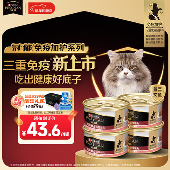 Guanneng full-price adult cat canned food containing salmon 85g*4 cans mousse staple food cans wet food snacks jingdong self-operated