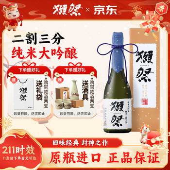 Dassai 23 2/3 sake 720ml junmai daiginjo imported from japan new year gift box