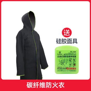 And andun insulated fireproof cape cloak cloak fireproof fire extinguishing blanket household high-rise fire self-rescue respirator mask upgraded carbon fiber single escape recommended upgrade