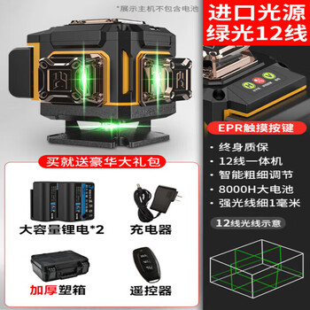 Yusenyi datn german laser level 12-line green light high-precision automatic leveling soft rubber anti-fall 12-line ultra-bright green light large capacity dual battery