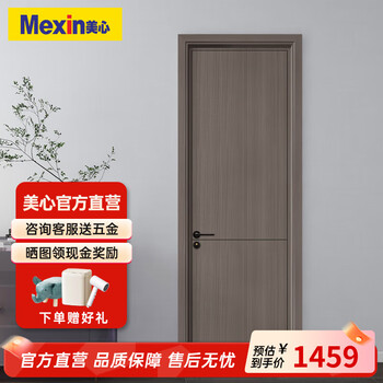 Wooden door bedroom door low carbon paint-free interior door noise reduction door paint-free door set door n297 door leaf + double bag door cover