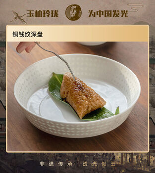 Yusenyi dish set household tableware set household copper coin pattern deep plate diameter 16 points 5 height 4