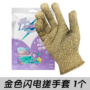 Shantou lincun korean bathing gloves five-finger powerful decontamination bathing artifact rub back and bath women and men rub mud and bath, flash rub for 1 minute, gold 1 piece_ (must be equipped with soap)