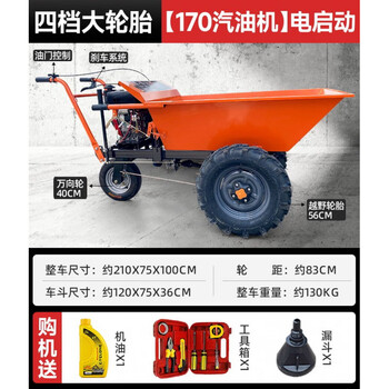 Yaowan xishike agricultural ash bucket truck diesel dump truck construction site truck agricultural orchard three-wheel gasoline trolley 83 wheelbase 4-speed large wheel 170 gasoline electromechanical start (random small brand engine)