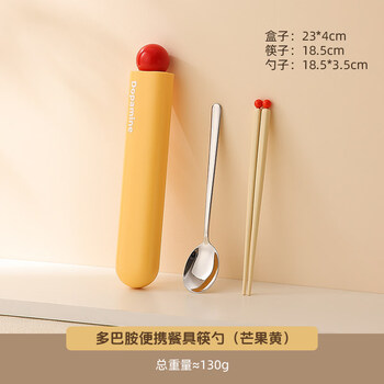 Tuojin imported high-quality, high-quality chopsticks and spoons set from germany, portable tableware for one person, students taking away chopsticks and spoons at work, yellow