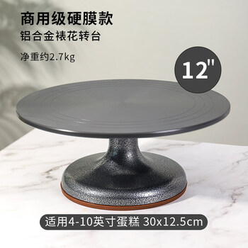 Gefuya commercial cake turntable decorating turntable can be fixed non-slip birthday decorating table plaster rotating table holder for home use commercial grade hard film