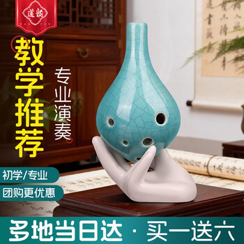 Daoyun ocarina 6-hole ocarina beginner advanced alto c key six-hole ocarina color glaze crack belt textbook