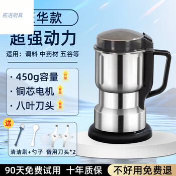 Tuojin german imported high-quality grinding mill household small ultra-fine chinese herbal medicine crusher crusher grinder grinding 450g luxury model copper core motor eight-page cutter head spare cutter head * 2 warranty