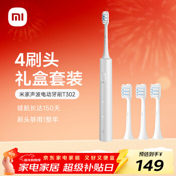 Mijia xiaomi electric toothbrush t302 adult/student 4 teeth cleaning modes 150 days battery life 4 brush heads silver gray new year gift gift for boyfriend and girlfriend