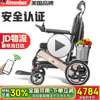 Ainsnbot american electric wheelchair 602 intelligent elderly special fully automatic lightweight foldable travel electric trolley free of inflation/turn signal/blood oxygen measurement-run 35km-gold