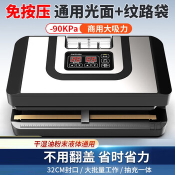 Qingye vacuum sealing machine pressure-free commercial vacuum machine household wet and dry vacuum machine dual-pump cutting 32 sealing no pick vacuum bag vacuum compression sealing machine packaging machine no press + 32 sealing + no pick vacuum bag + liquid can be pumped
