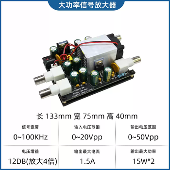Gf530 dual channel power amplifier signal source power amplifier current amplifier gf530 dual channel power amplifier