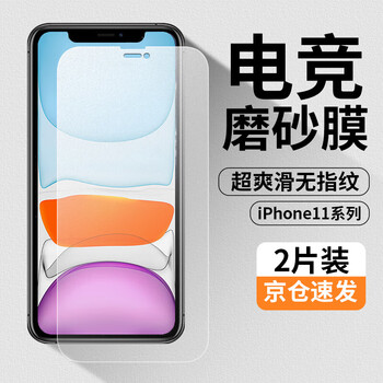 Filke guarantees compensation if the sticker is damaged. filke apple 11/xr tempered film 11promax/xsmax e-sports frosted mobile phone film hd anti-fingerprint explosion-proof film apple 11/xr high-definition frosted two-piece pack