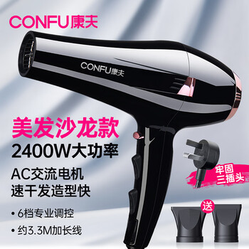 Confu hair dryer household high power 2400w constant temperature hair care barber shop hair dryer high wind hot and cold air quick drying hair dryer kf-8946