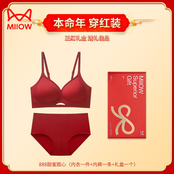 Miiow red underwear set women's zodiac year seamless bra push-up sexy anti-sag bridal wedding bra sweet round center exquisite gift box good gift 85a =38a (medium thick push-up cup)